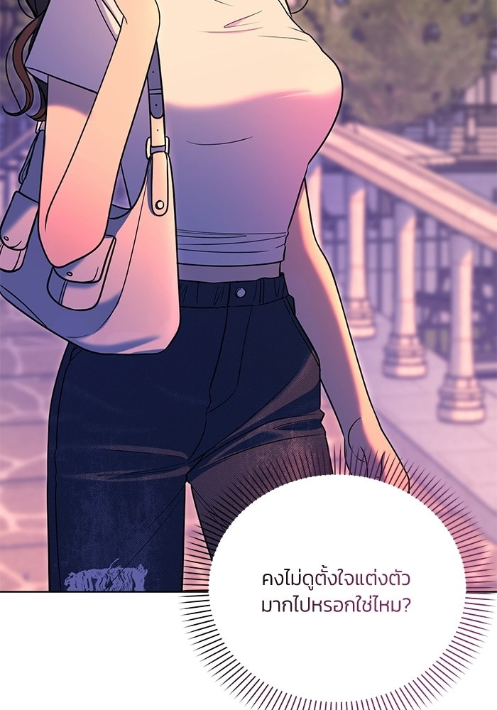 ประกายรักหนุ่มตาฟ้า - หน้า 97