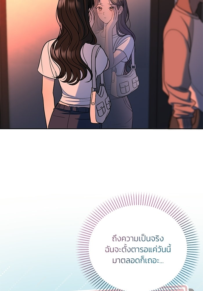 ประกายรักหนุ่มตาฟ้า - หน้า 99