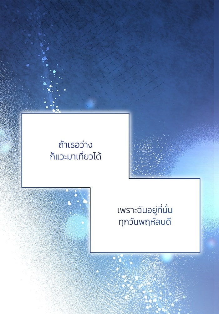ประกายรักหนุ่มตาฟ้า - หน้า 1