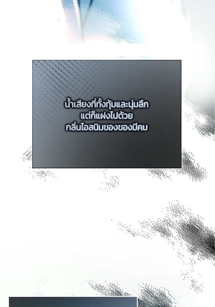 ประกายรักหนุ่มตาฟ้า - หน้า 13