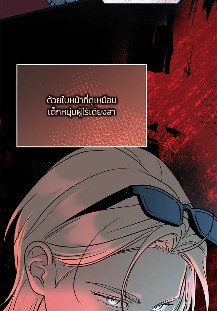 ประกายรักหนุ่มตาฟ้า - หน้า 16