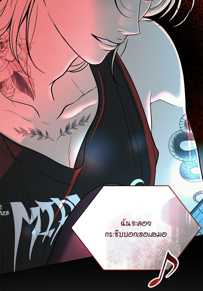 ประกายรักหนุ่มตาฟ้า - หน้า 17