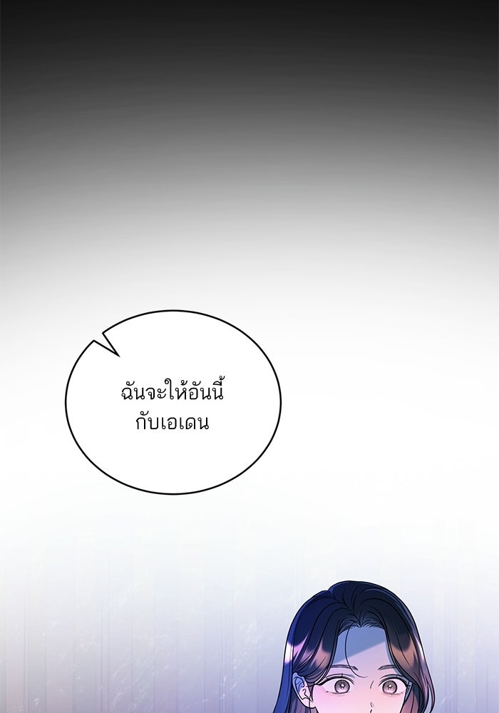 ประกายรักหนุ่มตาฟ้า - หน้า 18