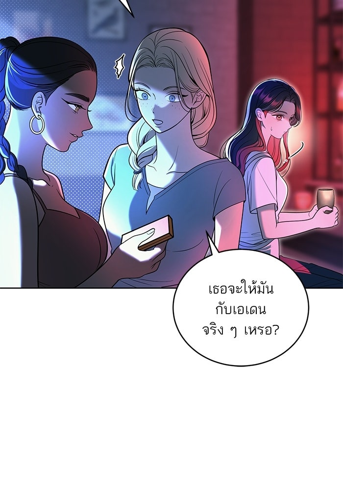 ประกายรักหนุ่มตาฟ้า - หน้า 20