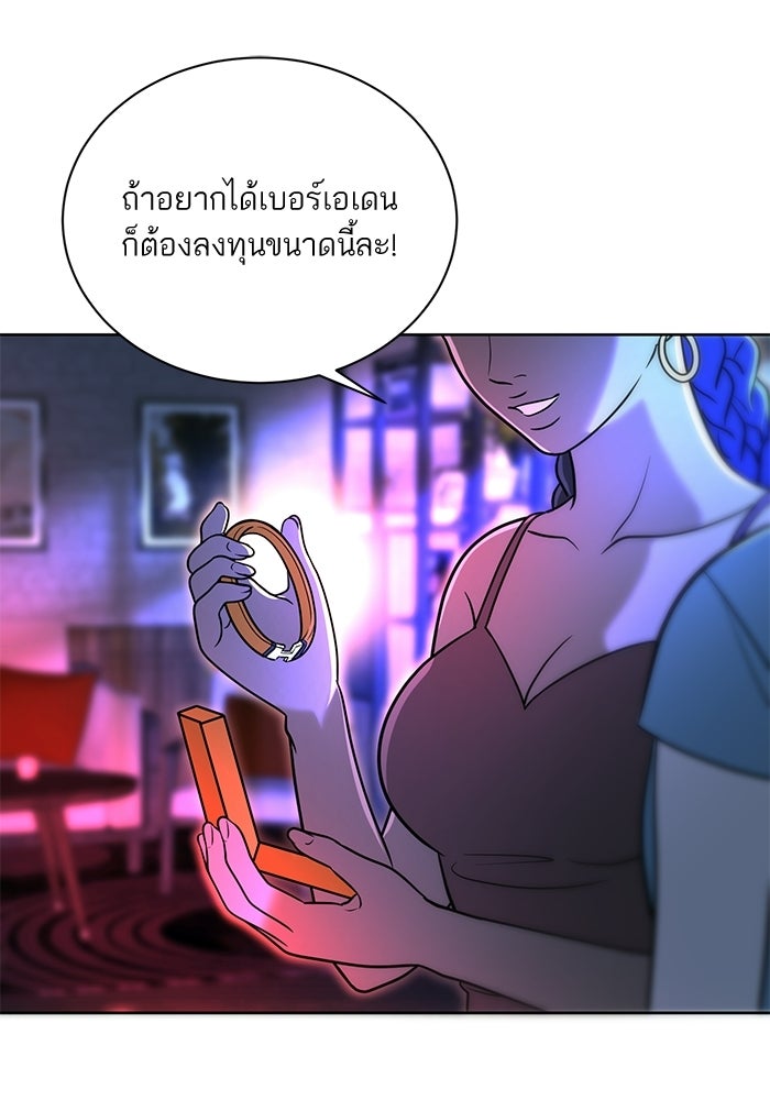 ประกายรักหนุ่มตาฟ้า - หน้า 21