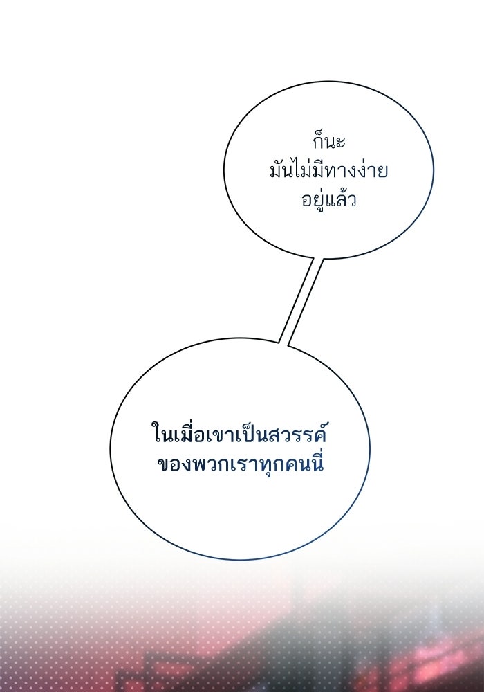 ประกายรักหนุ่มตาฟ้า - หน้า 22