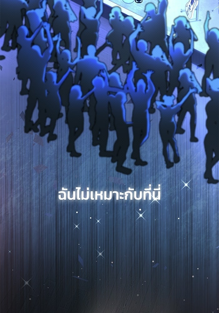 ประกายรักหนุ่มตาฟ้า - หน้า 27