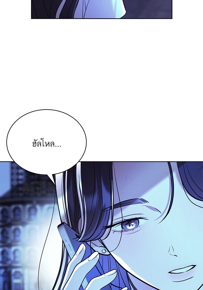 ประกายรักหนุ่มตาฟ้า - หน้า 31