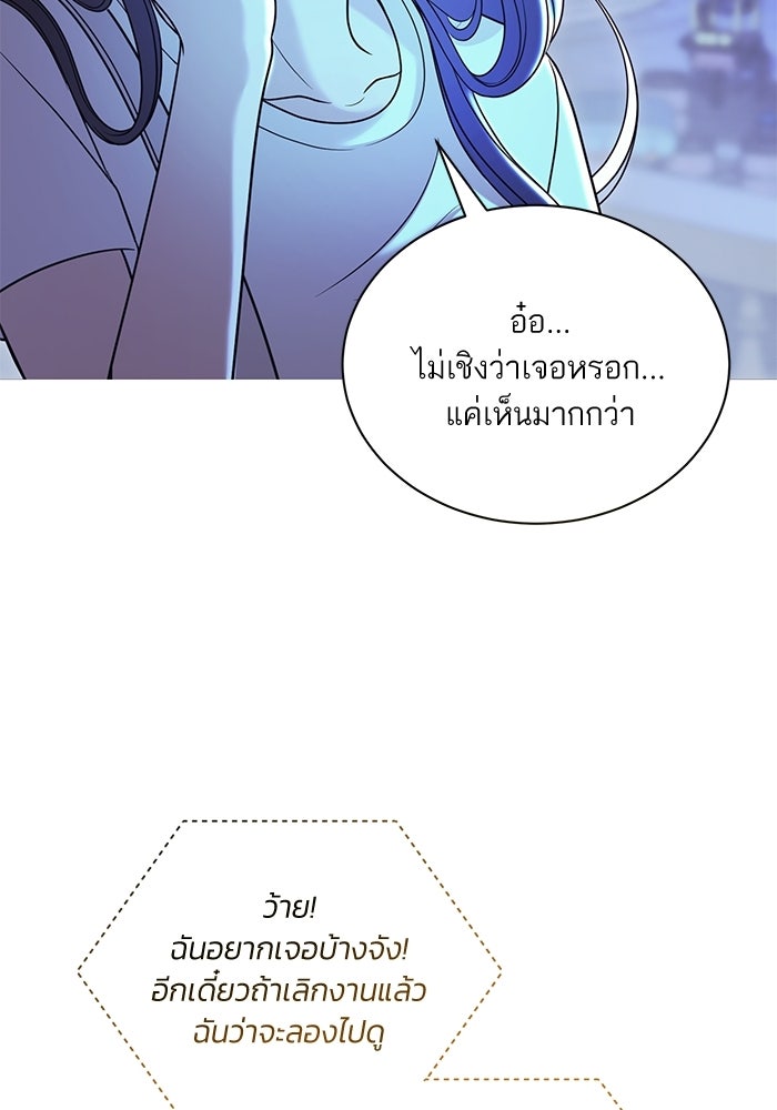 ประกายรักหนุ่มตาฟ้า - หน้า 34