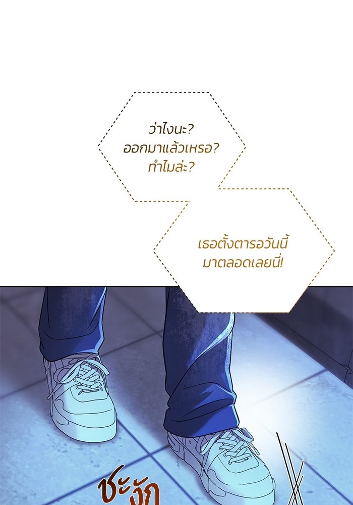 ประกายรักหนุ่มตาฟ้า - หน้า 36