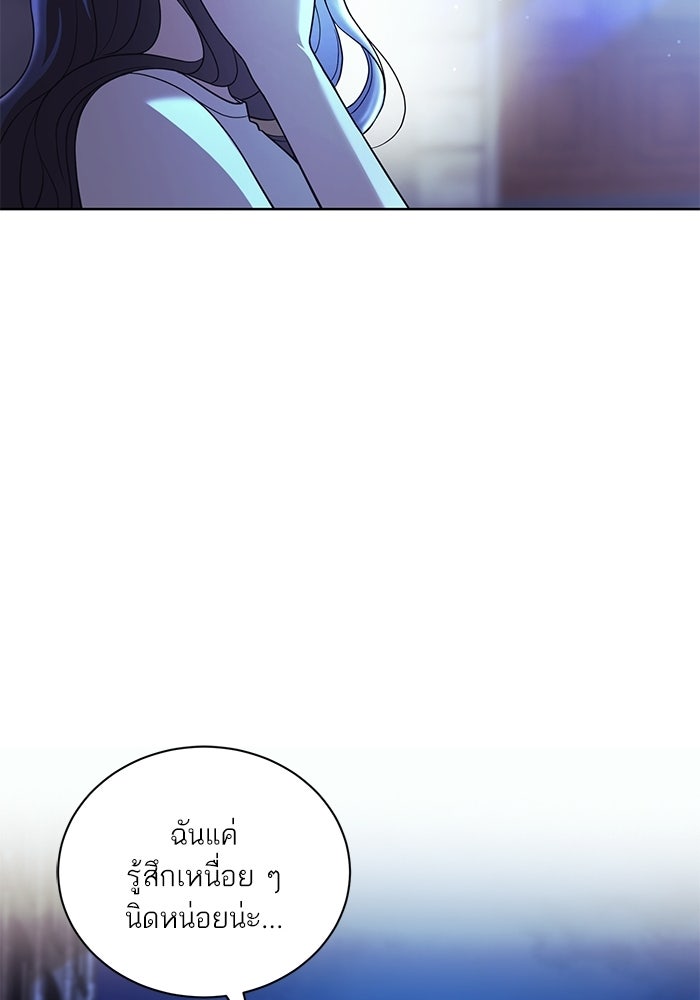 ประกายรักหนุ่มตาฟ้า - หน้า 38