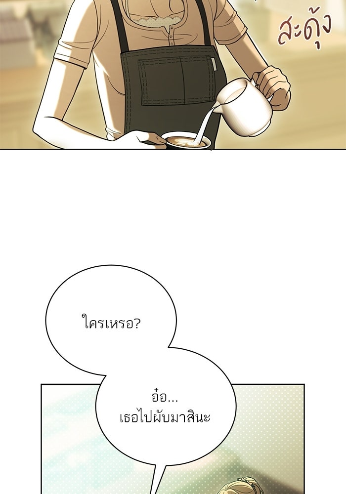 ประกายรักหนุ่มตาฟ้า - หน้า 46