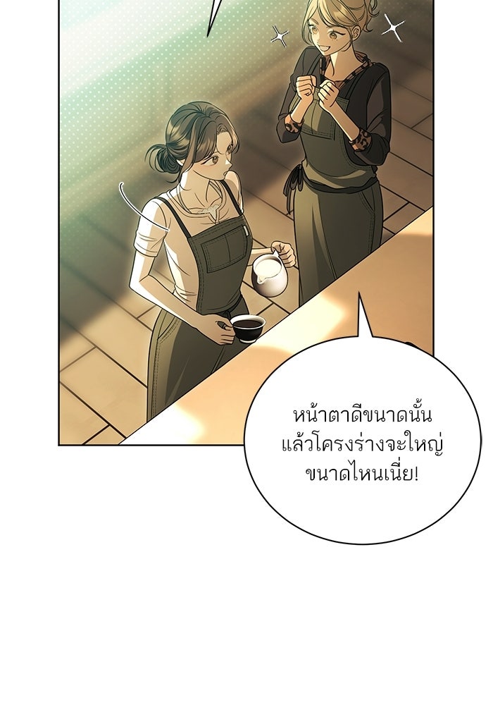 ประกายรักหนุ่มตาฟ้า - หน้า 47