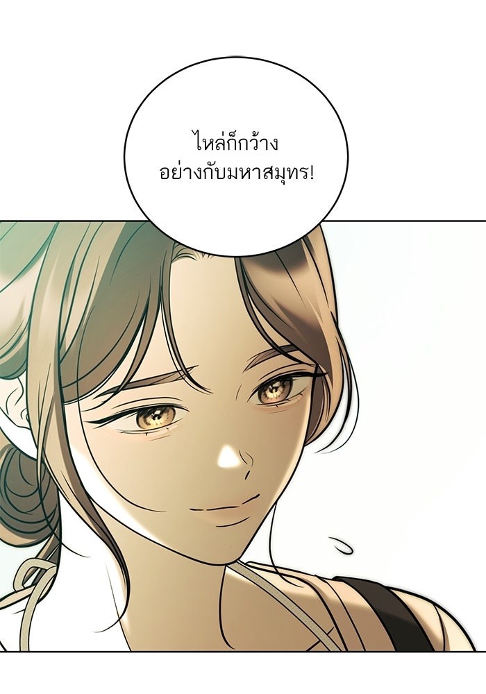 ประกายรักหนุ่มตาฟ้า - หน้า 48