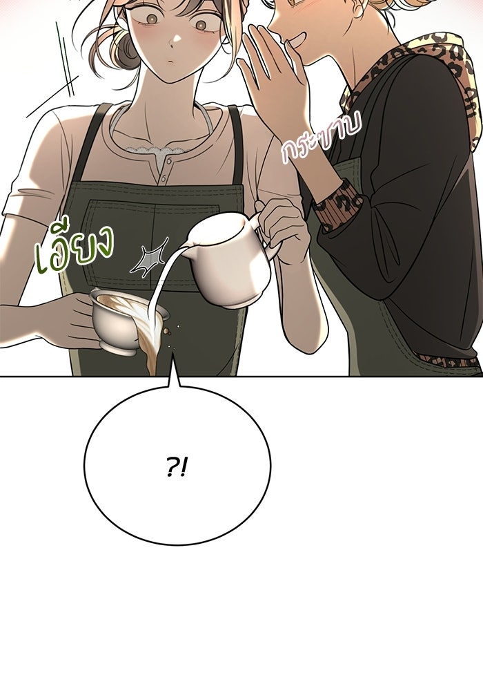 ประกายรักหนุ่มตาฟ้า - หน้า 50