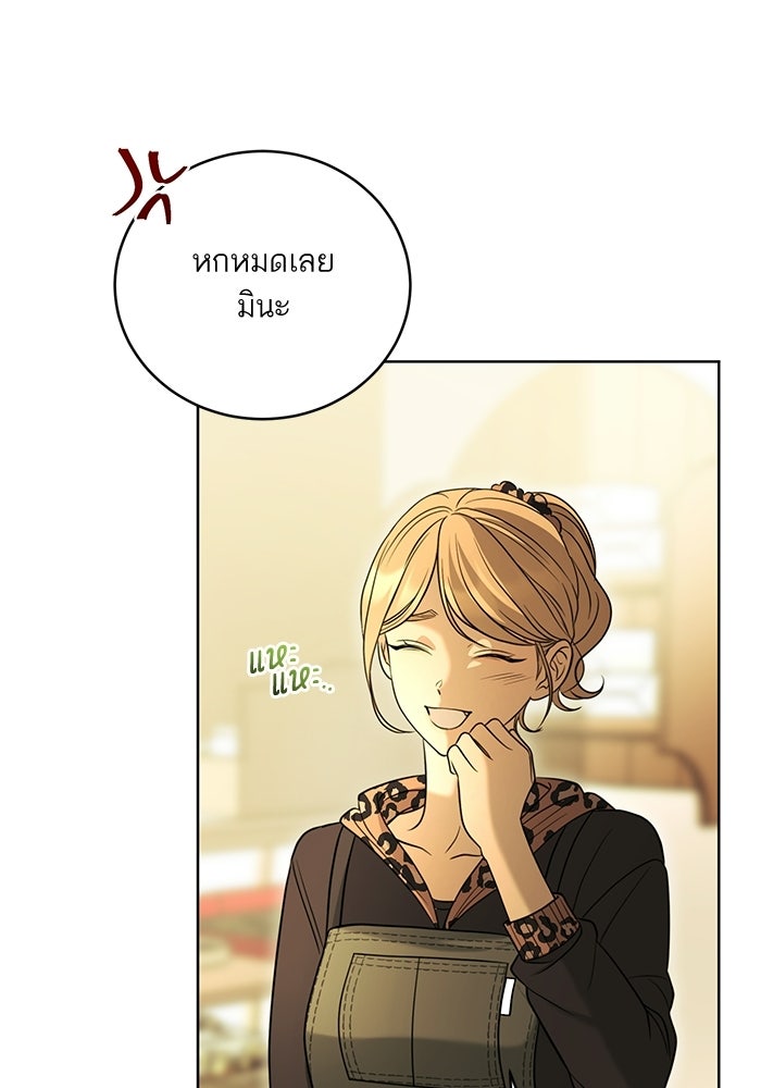 ประกายรักหนุ่มตาฟ้า - หน้า 51