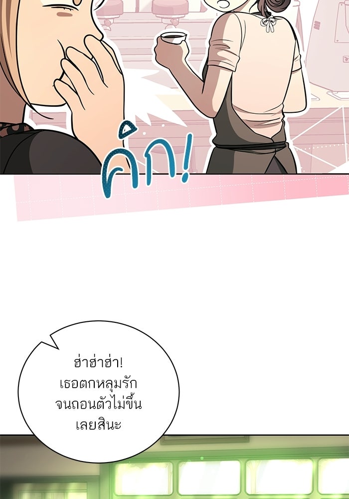 ประกายรักหนุ่มตาฟ้า - หน้า 62