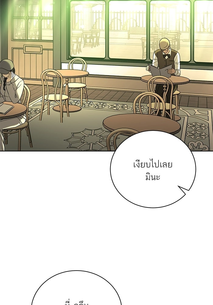 ประกายรักหนุ่มตาฟ้า - หน้า 63