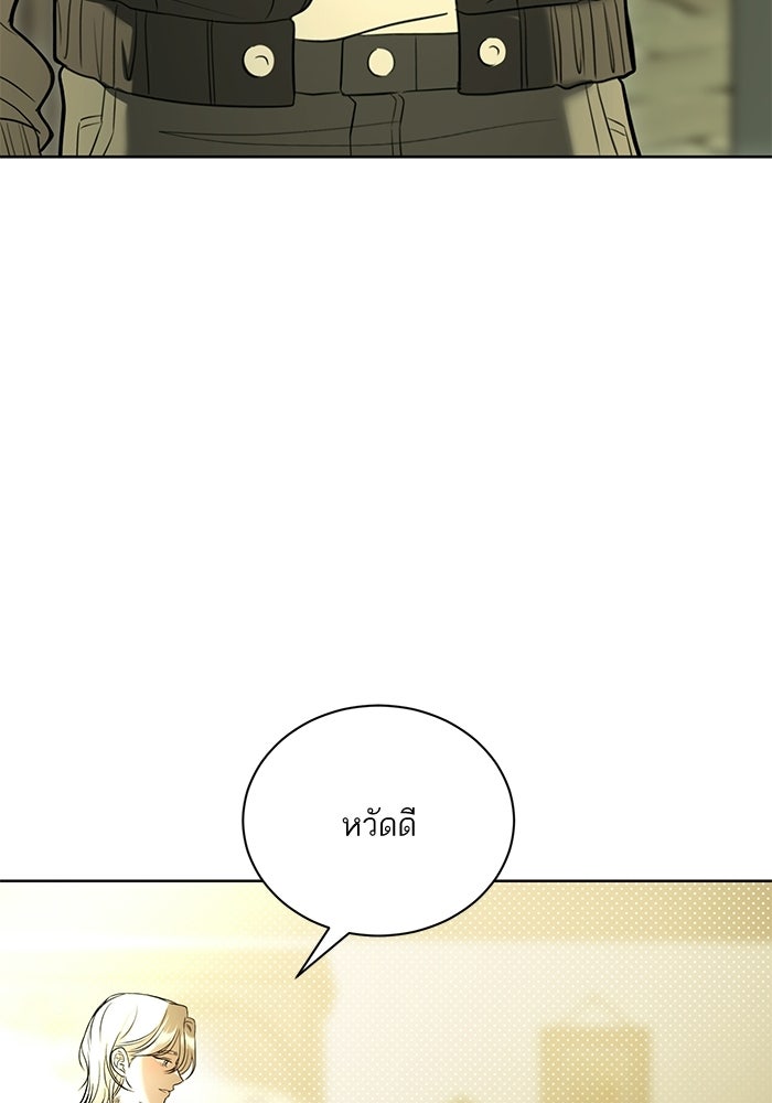 ประกายรักหนุ่มตาฟ้า - หน้า 71