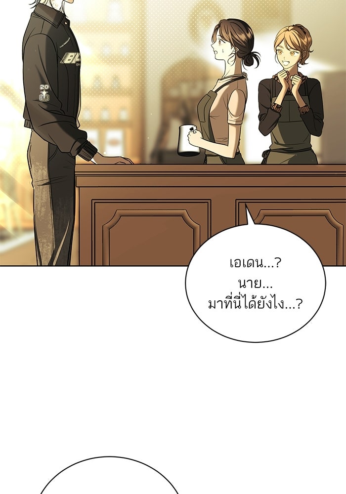 ประกายรักหนุ่มตาฟ้า - หน้า 72
