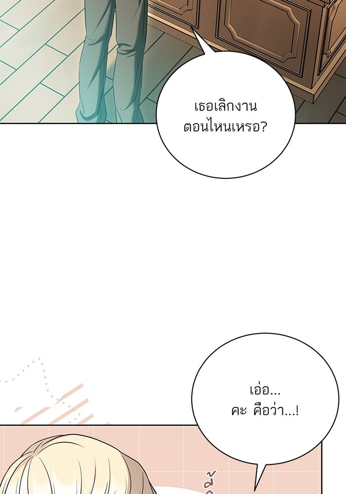 ประกายรักหนุ่มตาฟ้า - หน้า 77