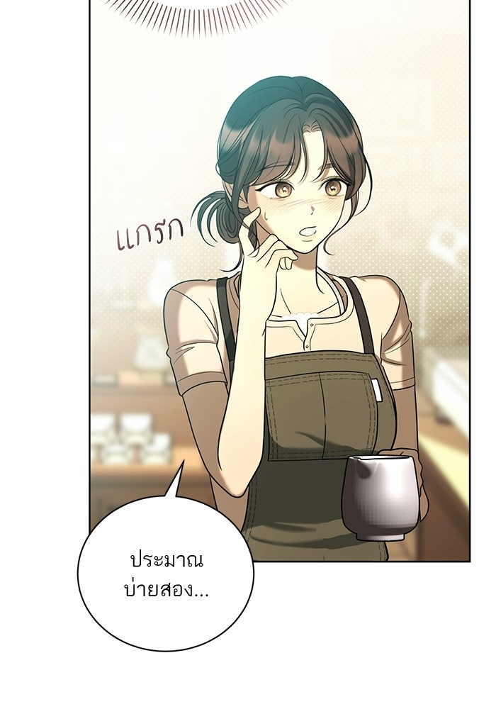 ประกายรักหนุ่มตาฟ้า - หน้า 79