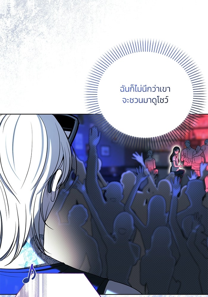 ประกายรักหนุ่มตาฟ้า - หน้า 8