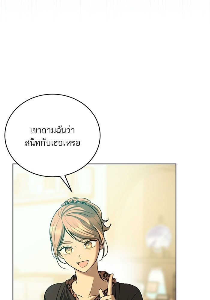 ประกายรักหนุ่มตาฟ้า - หน้า 94
