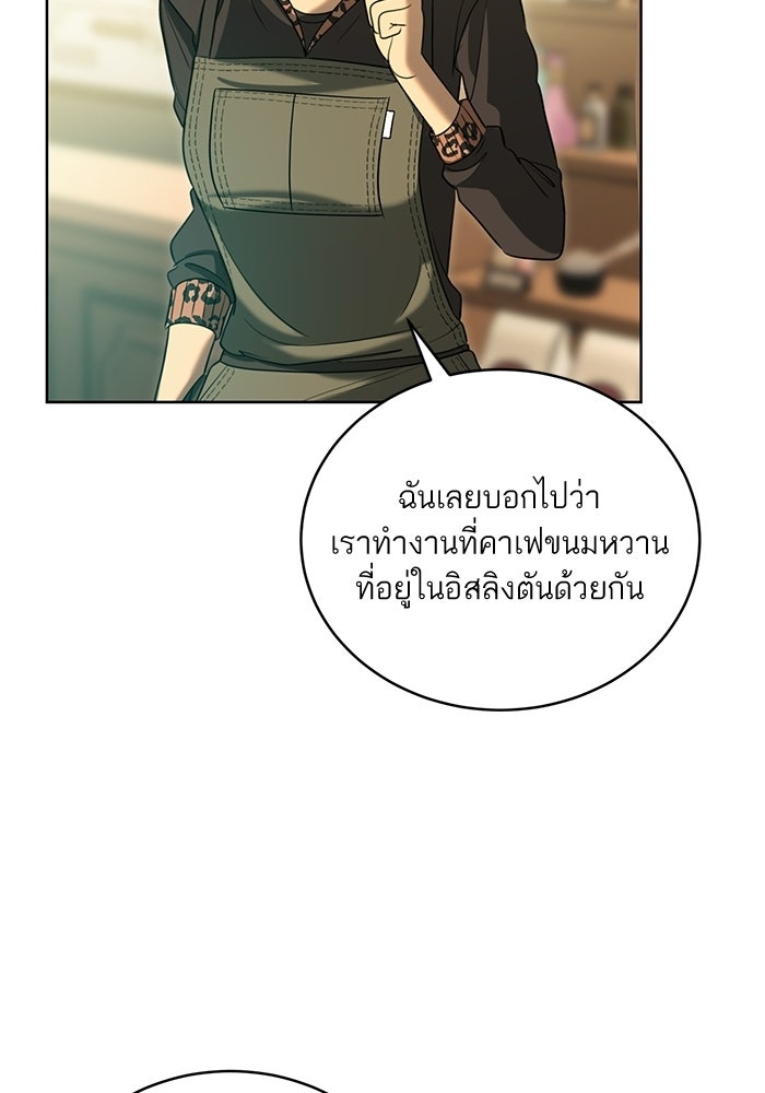 ประกายรักหนุ่มตาฟ้า - หน้า 95