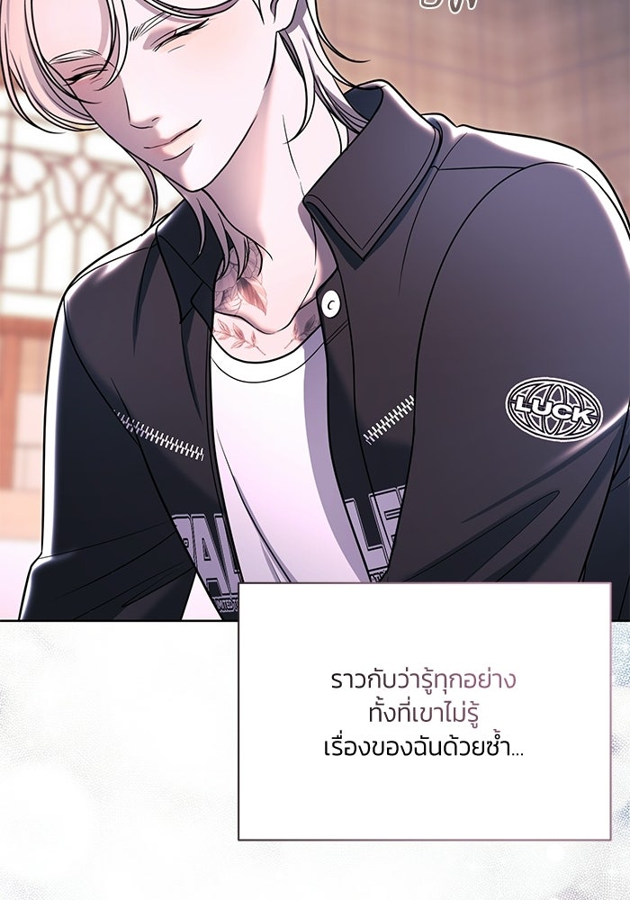 ประกายรักหนุ่มตาฟ้า - หน้า 100