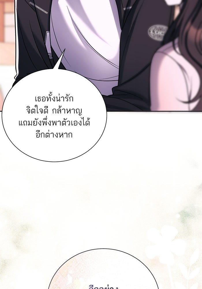 ประกายรักหนุ่มตาฟ้า - หน้า 104