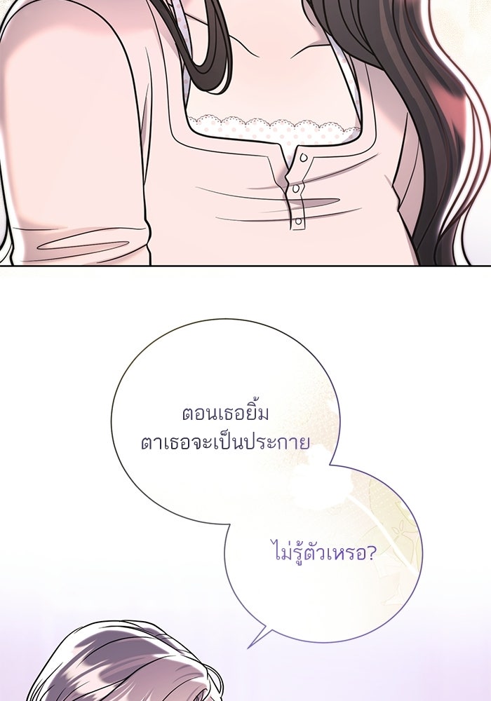 ประกายรักหนุ่มตาฟ้า - หน้า 106