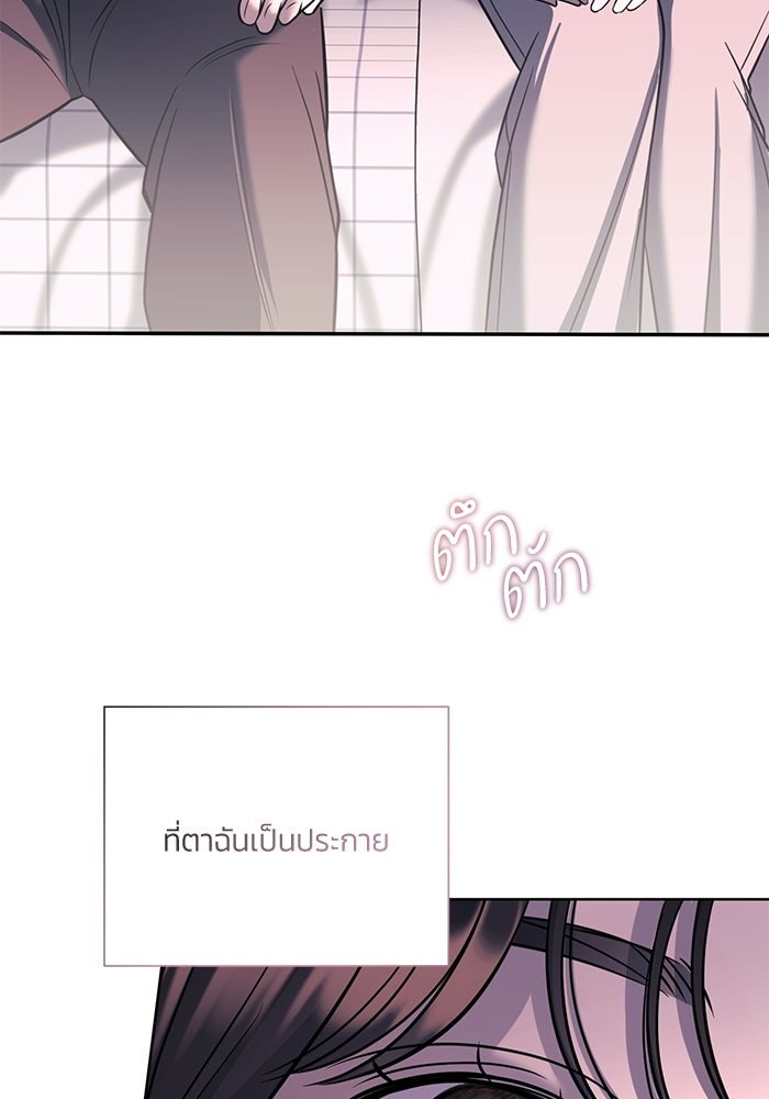 ประกายรักหนุ่มตาฟ้า - หน้า 108
