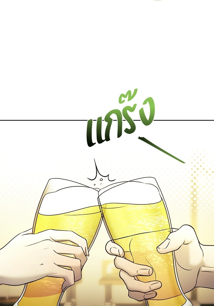 ประกายรักหนุ่มตาฟ้า - หน้า 14