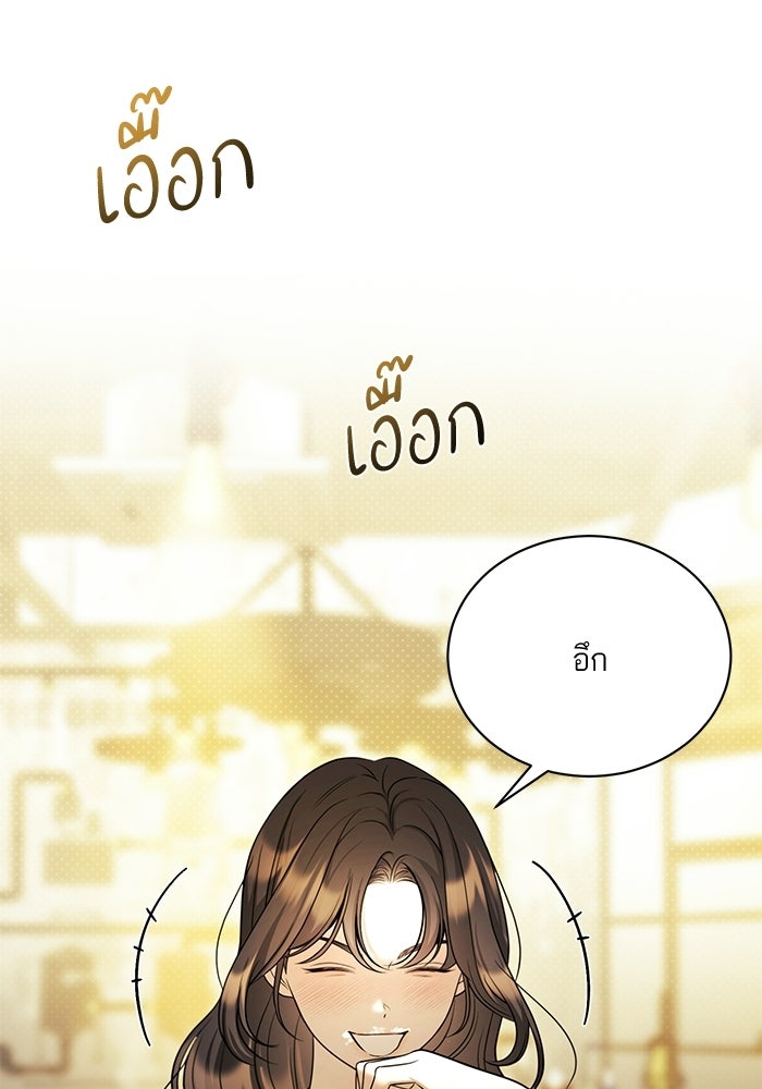 ประกายรักหนุ่มตาฟ้า - หน้า 18
