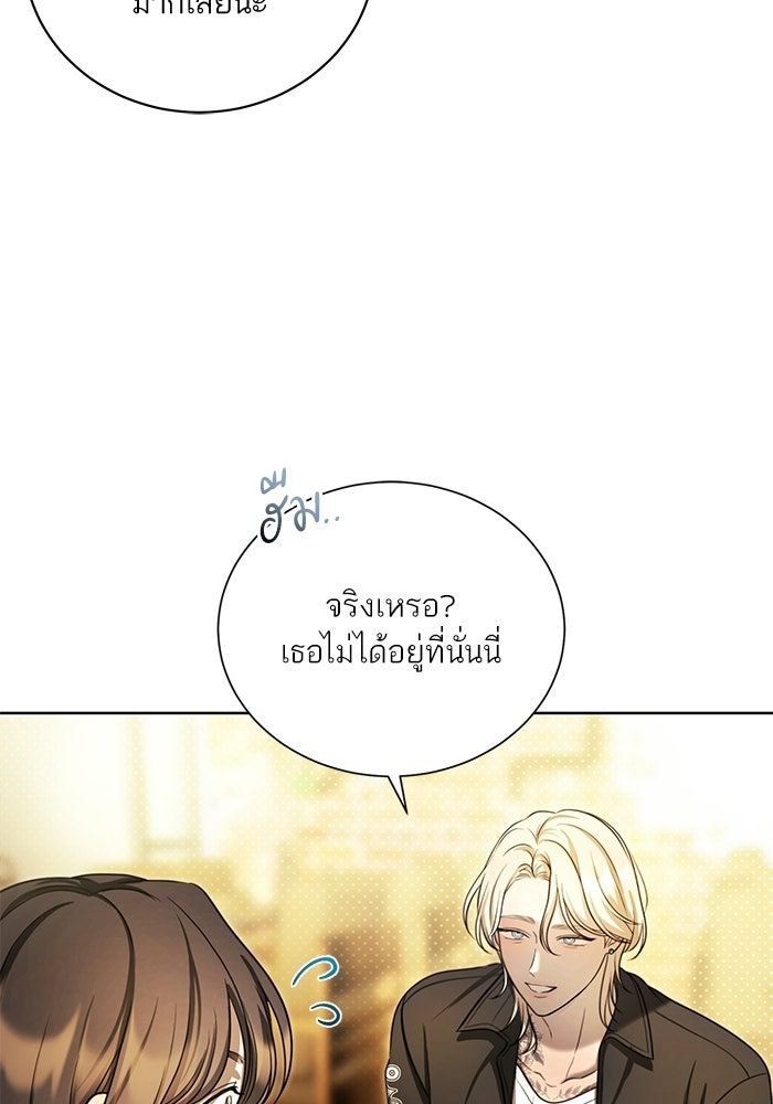 ประกายรักหนุ่มตาฟ้า - หน้า 22