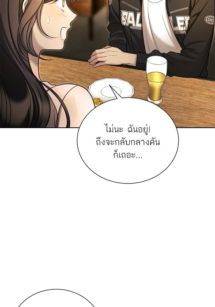 ประกายรักหนุ่มตาฟ้า - หน้า 23