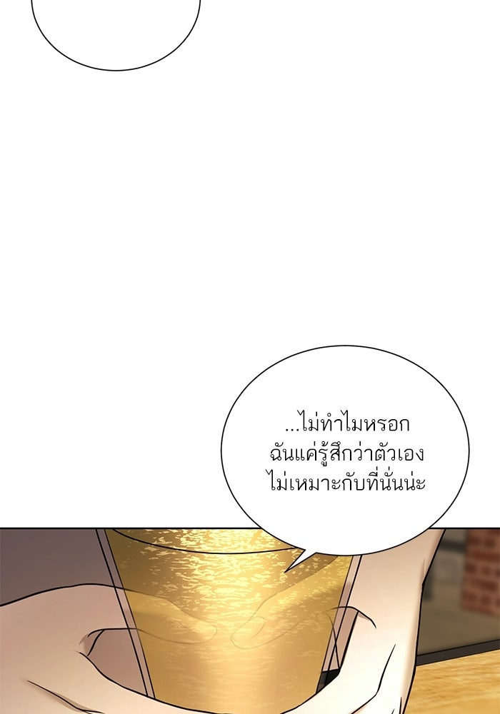 ประกายรักหนุ่มตาฟ้า - หน้า 25