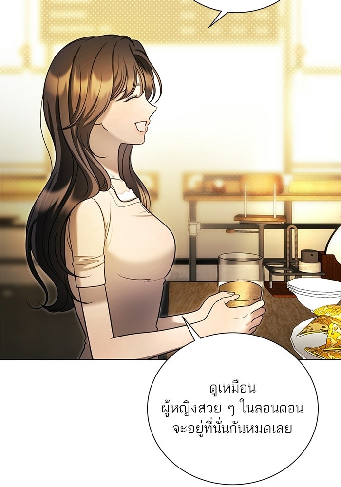 ประกายรักหนุ่มตาฟ้า - หน้า 27