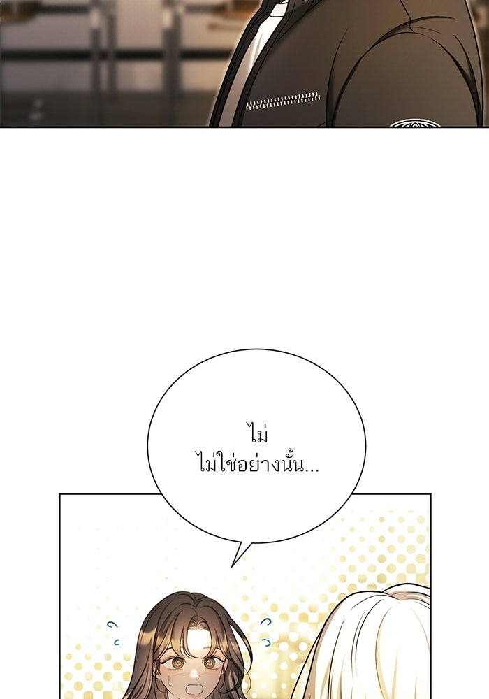 ประกายรักหนุ่มตาฟ้า - หน้า 29