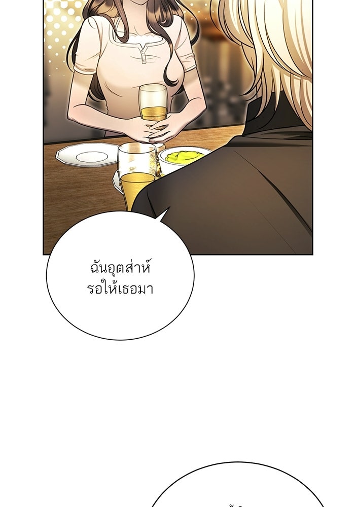ประกายรักหนุ่มตาฟ้า - หน้า 30