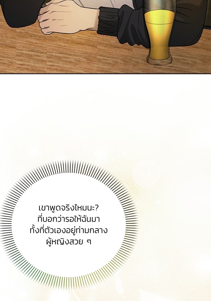 ประกายรักหนุ่มตาฟ้า - หน้า 32