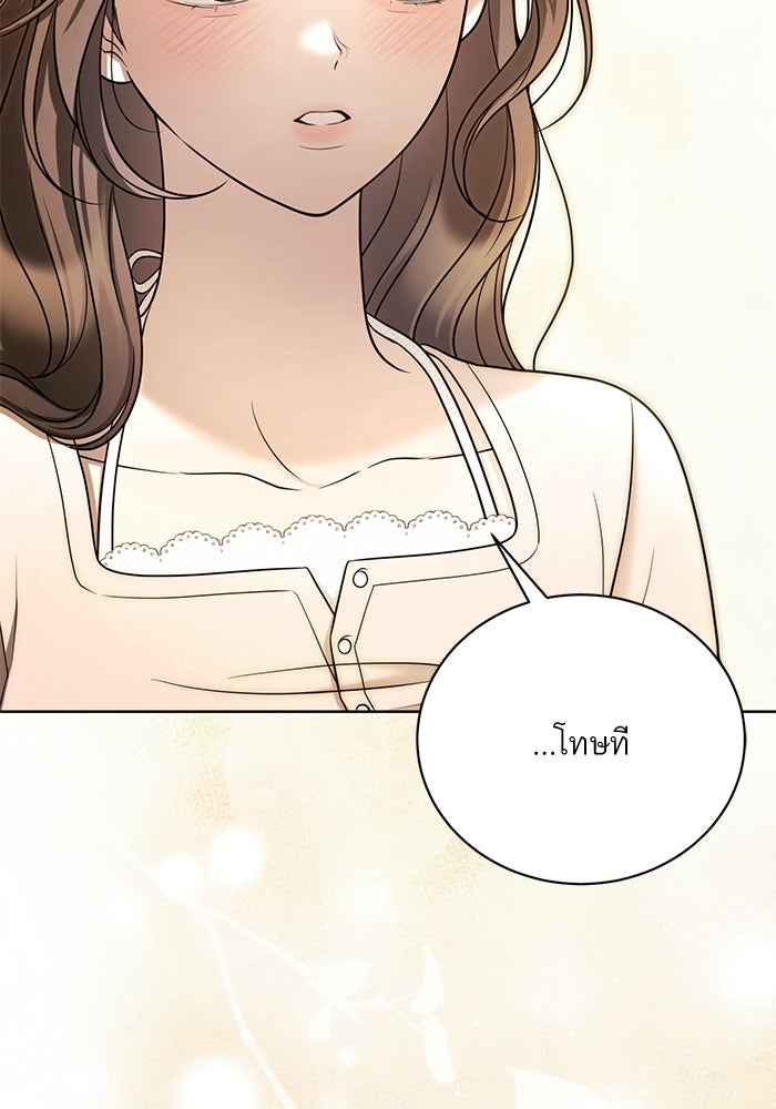 ประกายรักหนุ่มตาฟ้า - หน้า 34