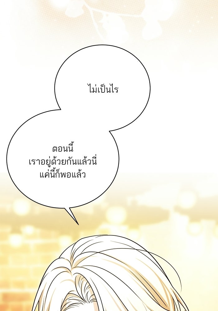 ประกายรักหนุ่มตาฟ้า - หน้า 35