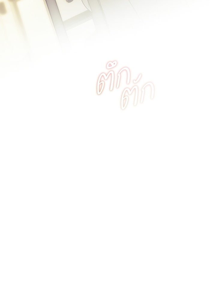 ประกายรักหนุ่มตาฟ้า - หน้า 39