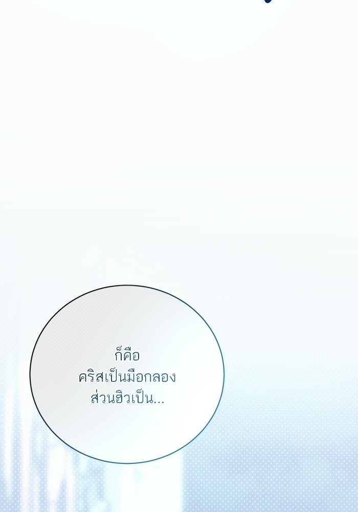 ประกายรักหนุ่มตาฟ้า - หน้า 41