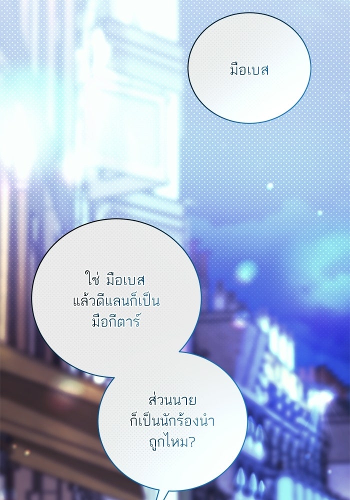 ประกายรักหนุ่มตาฟ้า - หน้า 42