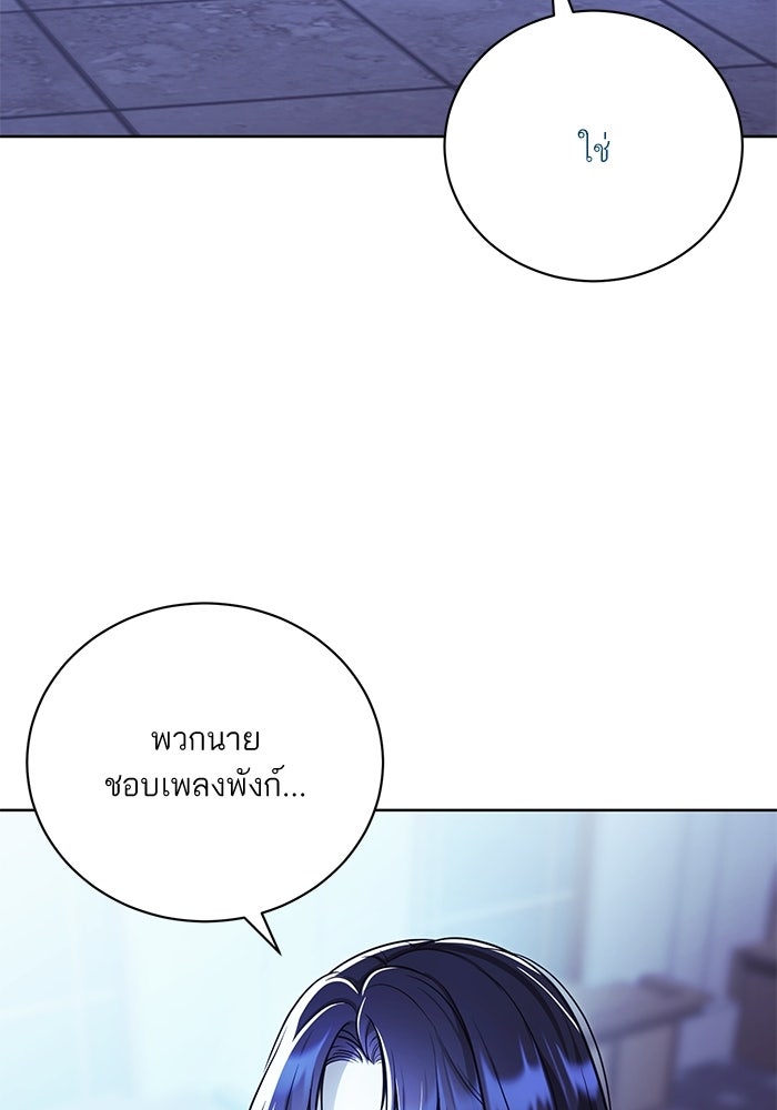 ประกายรักหนุ่มตาฟ้า - หน้า 44