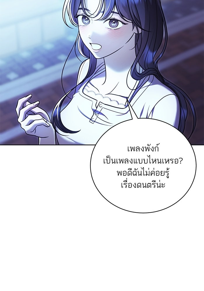 ประกายรักหนุ่มตาฟ้า - หน้า 45
