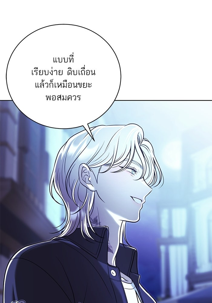 ประกายรักหนุ่มตาฟ้า - หน้า 46